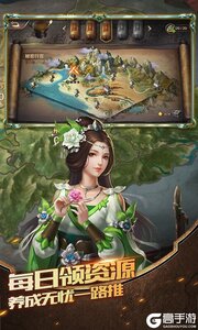 三国美人计游戏截图-4