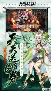 九界问仙咪噜版游戏截图-2
