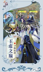 太初行（0.05折玄幻西游）游戏截图-3