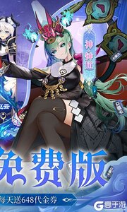 乱入英雄0.1折免费版游戏截图-1