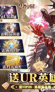 忍者学园游戏截图-0