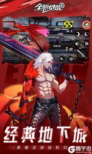 全职觉醒游戏截图-0