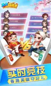 天天斗地主（真人版）游戏截图-1