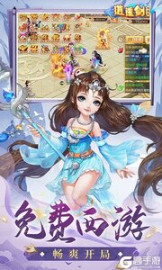 逍遥剑（0.1折免费版）游戏截图-1