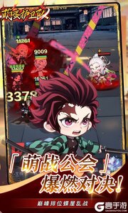 萌蛋护卫队游戏截图-3