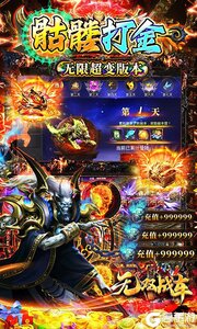 无双战车巴兔版游戏截图-3
