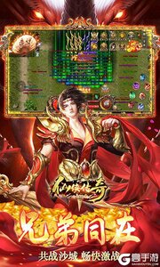 仙侠传奇(超变神器)游戏截图-2