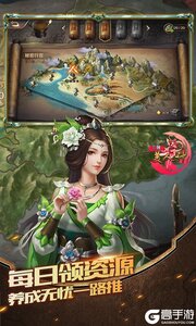 三国美人计游戏截图-4