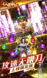 仙魔神域(异火吸怪版)游戏截图-2