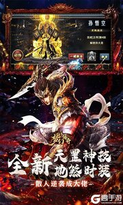 梦幻传奇3733版游戏截图-4