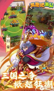 奔跑吧主公咪噜版游戏截图-3