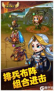 梦之旅人游戏截图-0