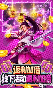 剑倚天下277版游戏截图-4