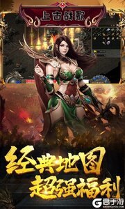 上古战歌3733版游戏截图-2