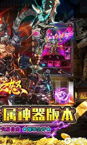 焚天之怒咪噜版游戏截图-1