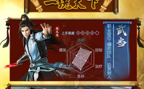倚剑江湖豪华版