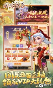 神州豪侠游戏截图-3