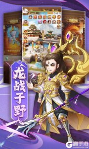 颤抖吧三国游戏截图-2
