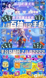 纵剑仙界可盘版游戏截图-4