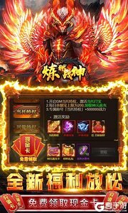 炼狱战神(代金点直充)游戏截图-2
