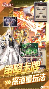 远征将士游戏截图-4