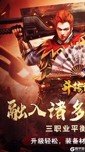 斗转武林游戏截图-0