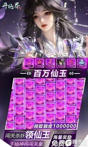 斗仙界商城版游戏截图-4