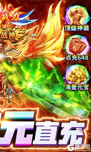 全民冲刺0元打金直充游戏截图-1