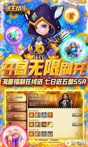 领主战争(0氪刷真充)游戏截图-2