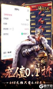 骑战三国咪噜版游戏截图-2
