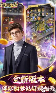 海魂少女0.1折免费版游戏截图-3
