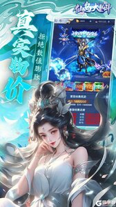 仙岛大乱斗（0.1折送万元充值）游戏截图-4