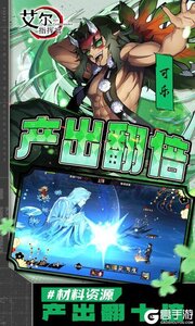 艾尔指挥官0.1折鬼灭十万抽游戏截图-4