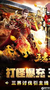 王者之战测试版游戏截图-0