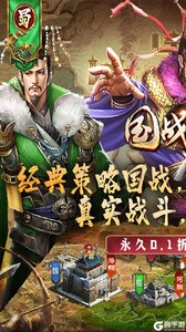 国战来了游戏截图-0