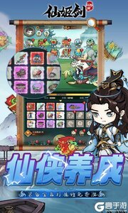 仙姬剑游戏截图-4