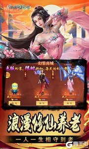 仙域轮回咪噜版游戏截图-4