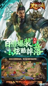 笑梦江山(0.1折送十万连抽)游戏截图-1