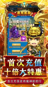 关公战秦琼科技刷真充游戏截图-3