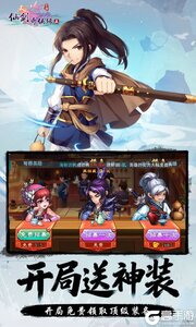 仙剑奇侠传五游戏截图-4