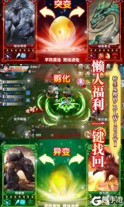 山海仙魔录（福利特权）游戏截图-2