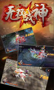 无双战神游戏截图-4