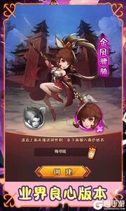 征程三国游戏截图-4