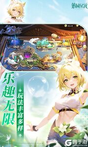 第四纪元游戏截图-4