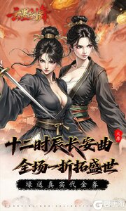 云墨剑舞游戏截图-0