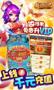 萌宠冒险记送神兽万抽游戏截图-2