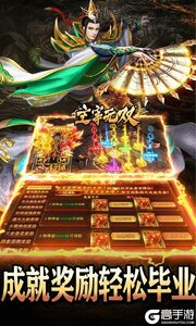 主宰无双（化神斩仙超超变）游戏截图-4