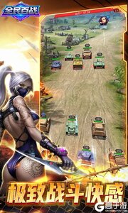 全民百战游戏截图-2