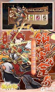西游记之托塔天王游戏截图-3