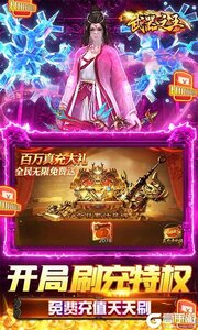 武器之王（GM撸百万充）游戏截图-2
